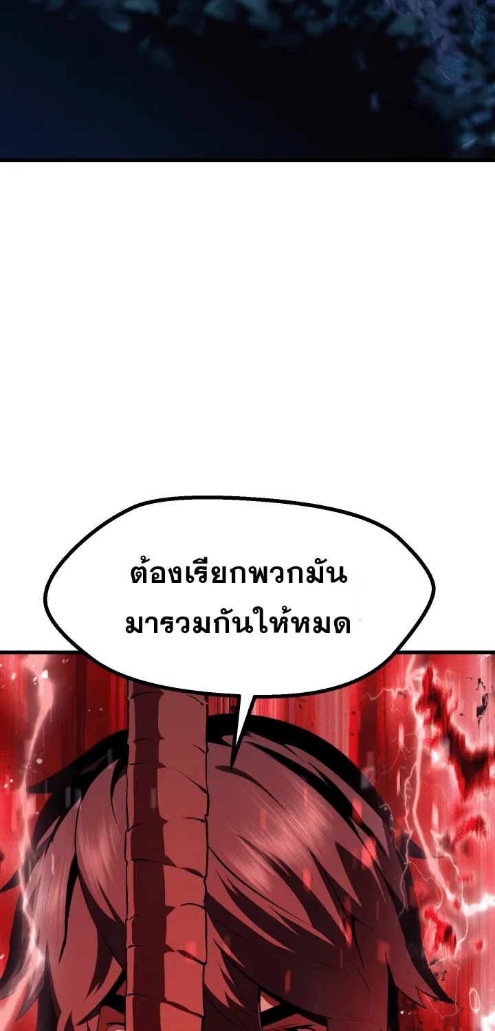 Survival Of Blade King - หน้า 75