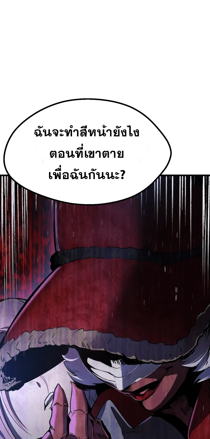 Survival Of Blade King - หน้า 12