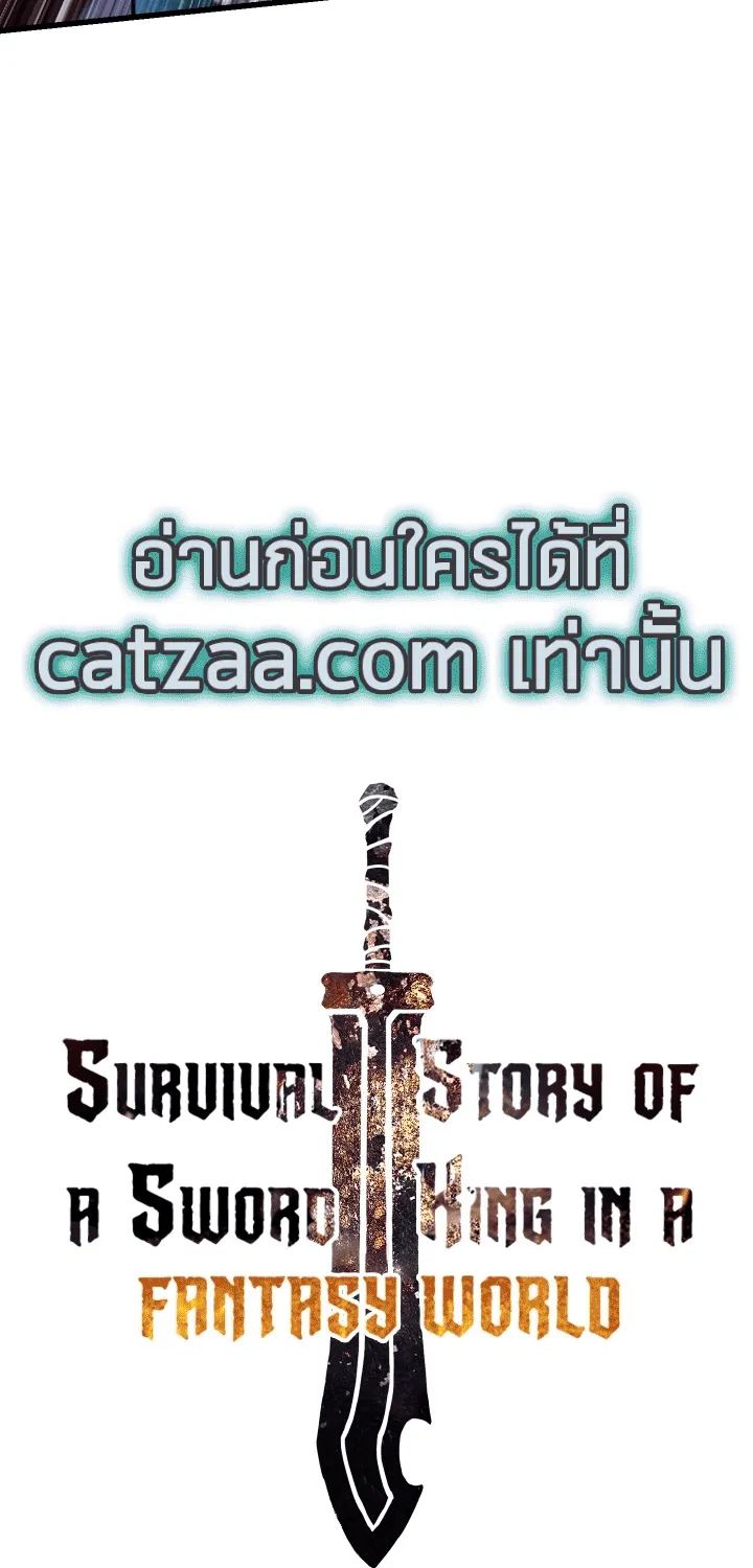 Survival Of Blade King - หน้า 20