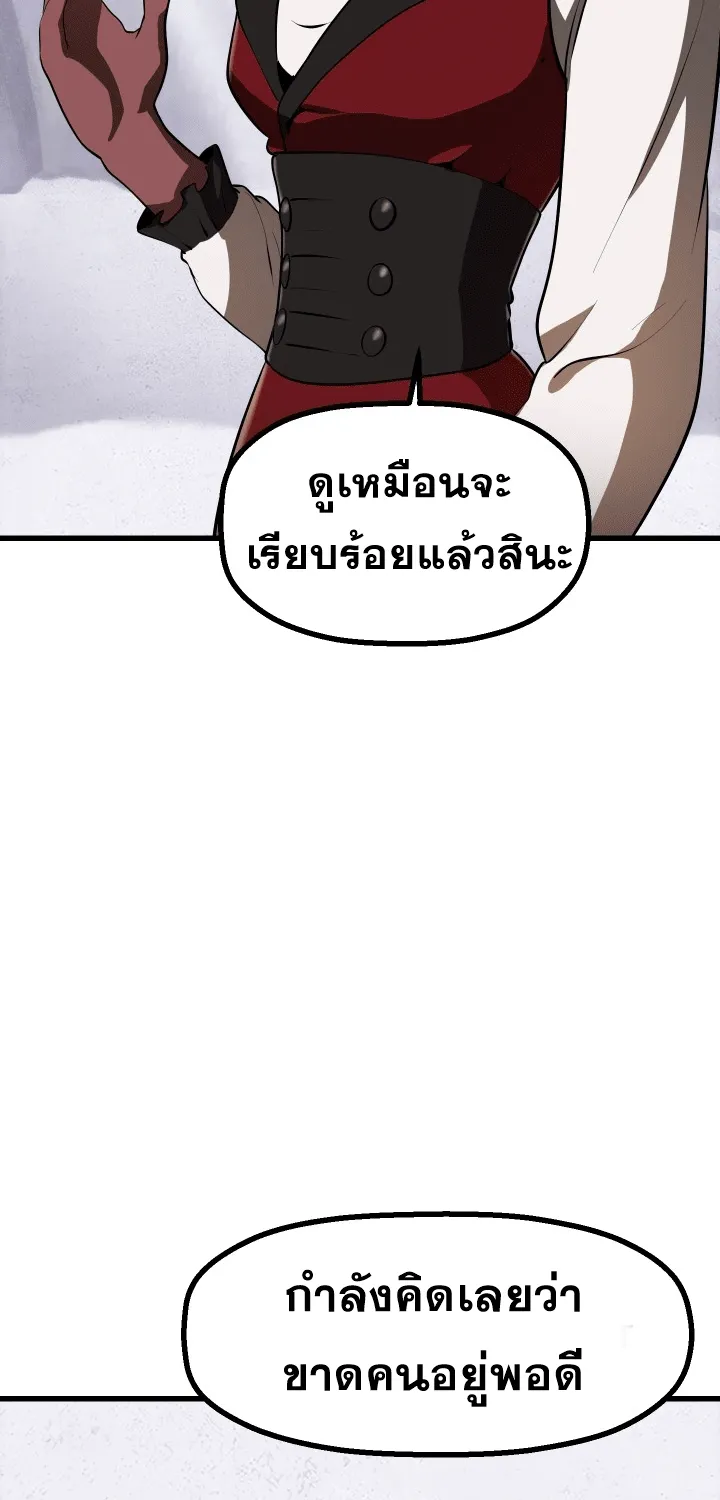 Survival Of Blade King - หน้า 116