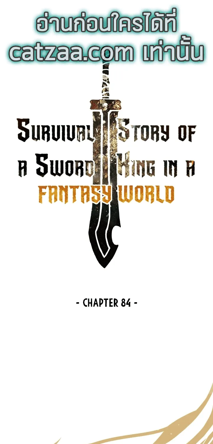 Survival Of Blade King - หน้า 33