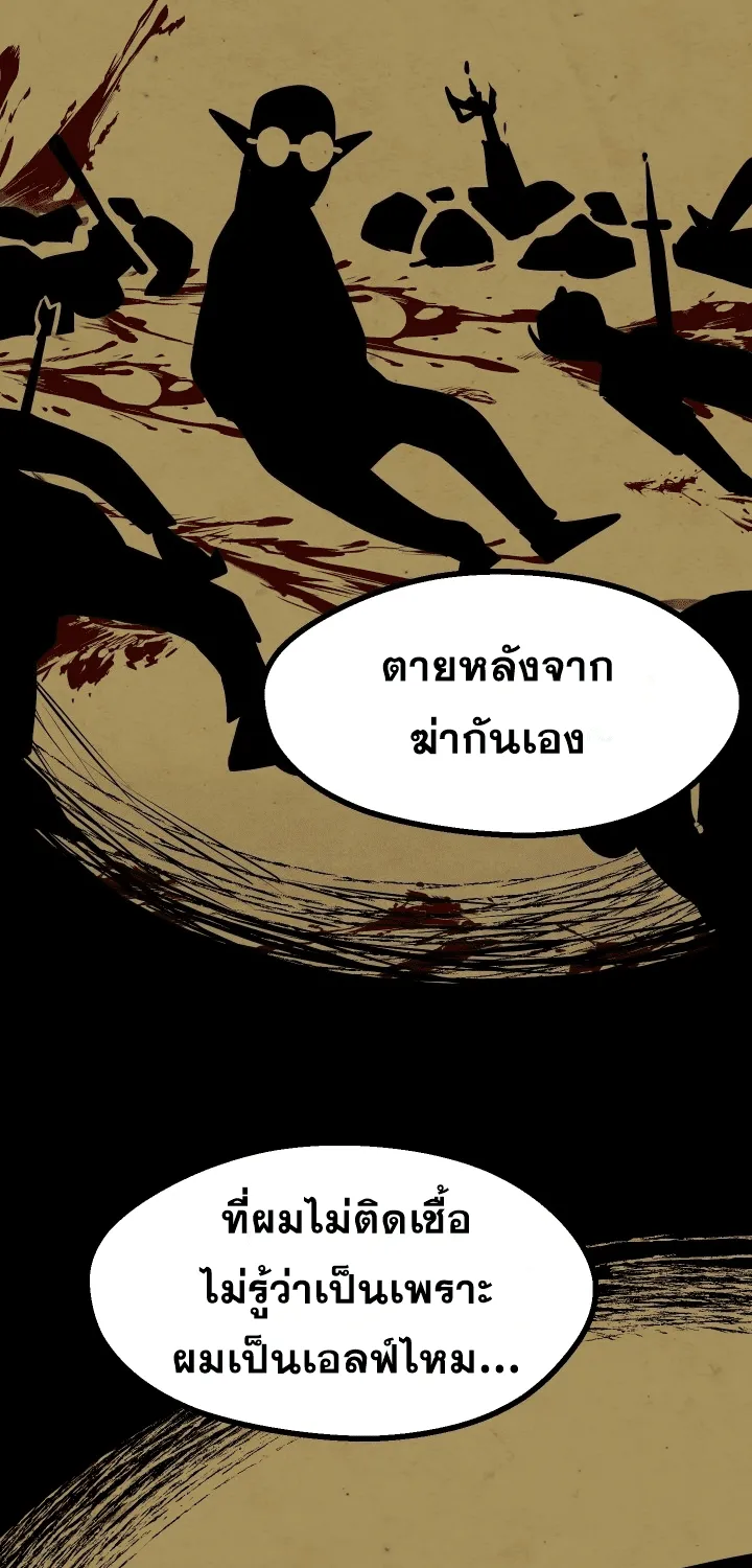 Survival Of Blade King - หน้า 43