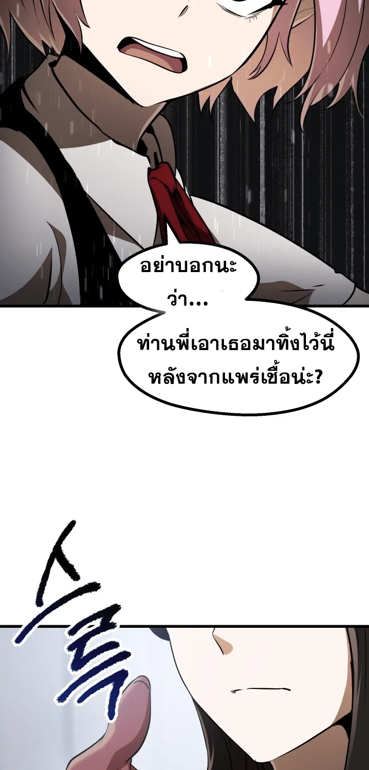 Survival Of Blade King - หน้า 17