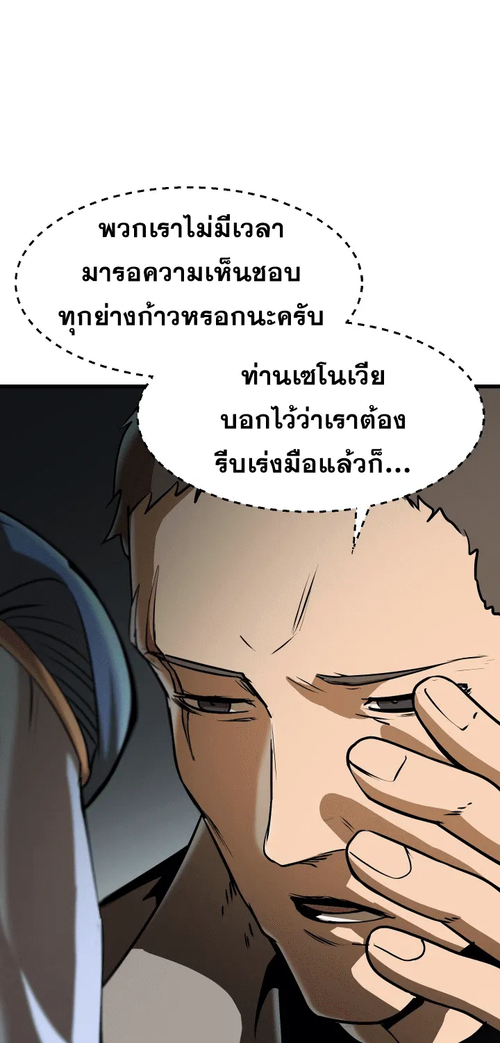 Survival Of Blade King - หน้า 4