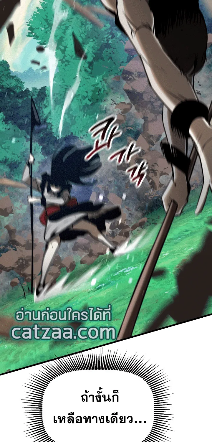 Survival Of Blade King - หน้า 30