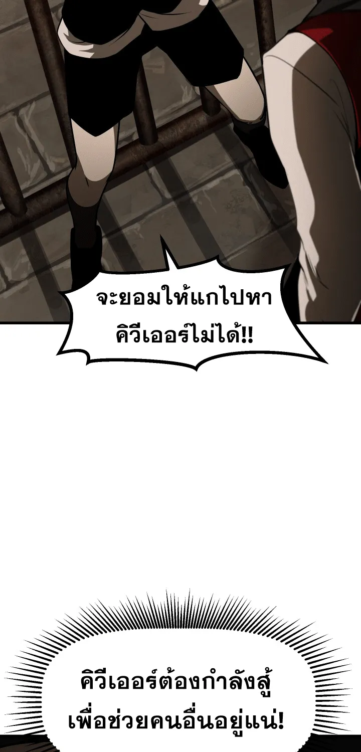 Survival Of Blade King - หน้า 5