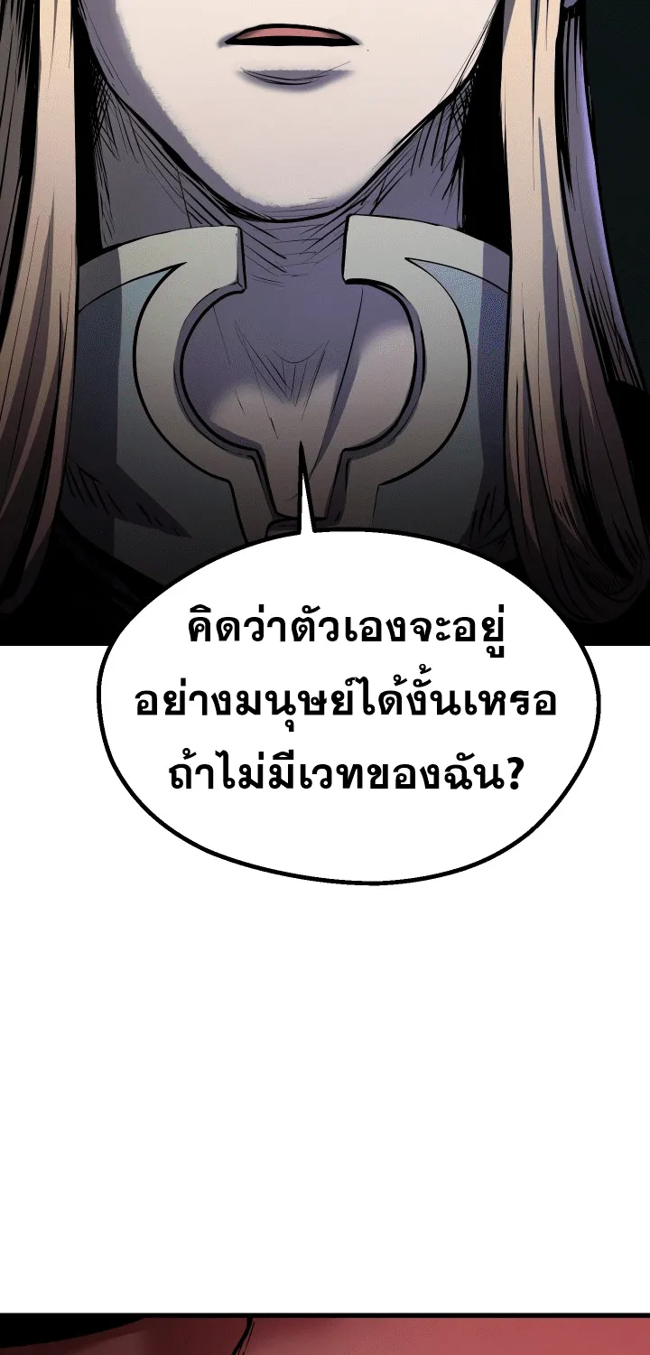 Survival Of Blade King - หน้า 81