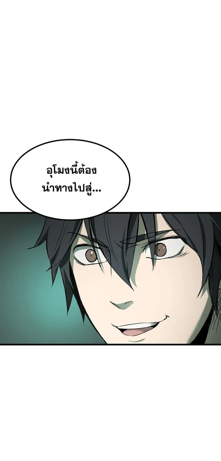 Survival Of Blade King - หน้า 17