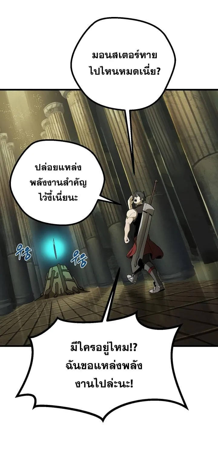 Survival Of Blade King - หน้า 26