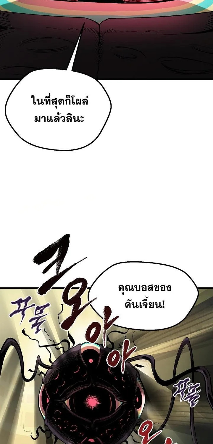 Survival Of Blade King - หน้า 31