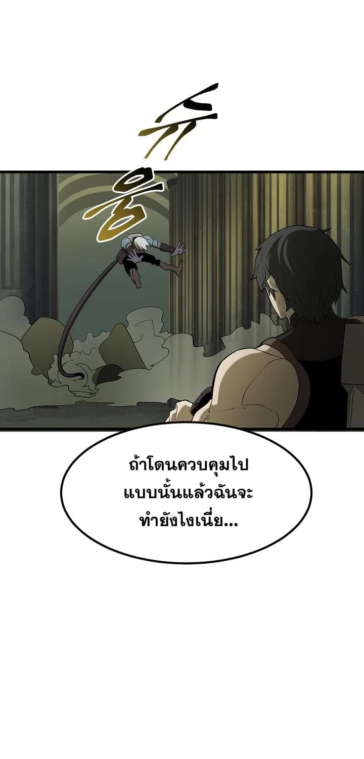 Survival Of Blade King - หน้า 77