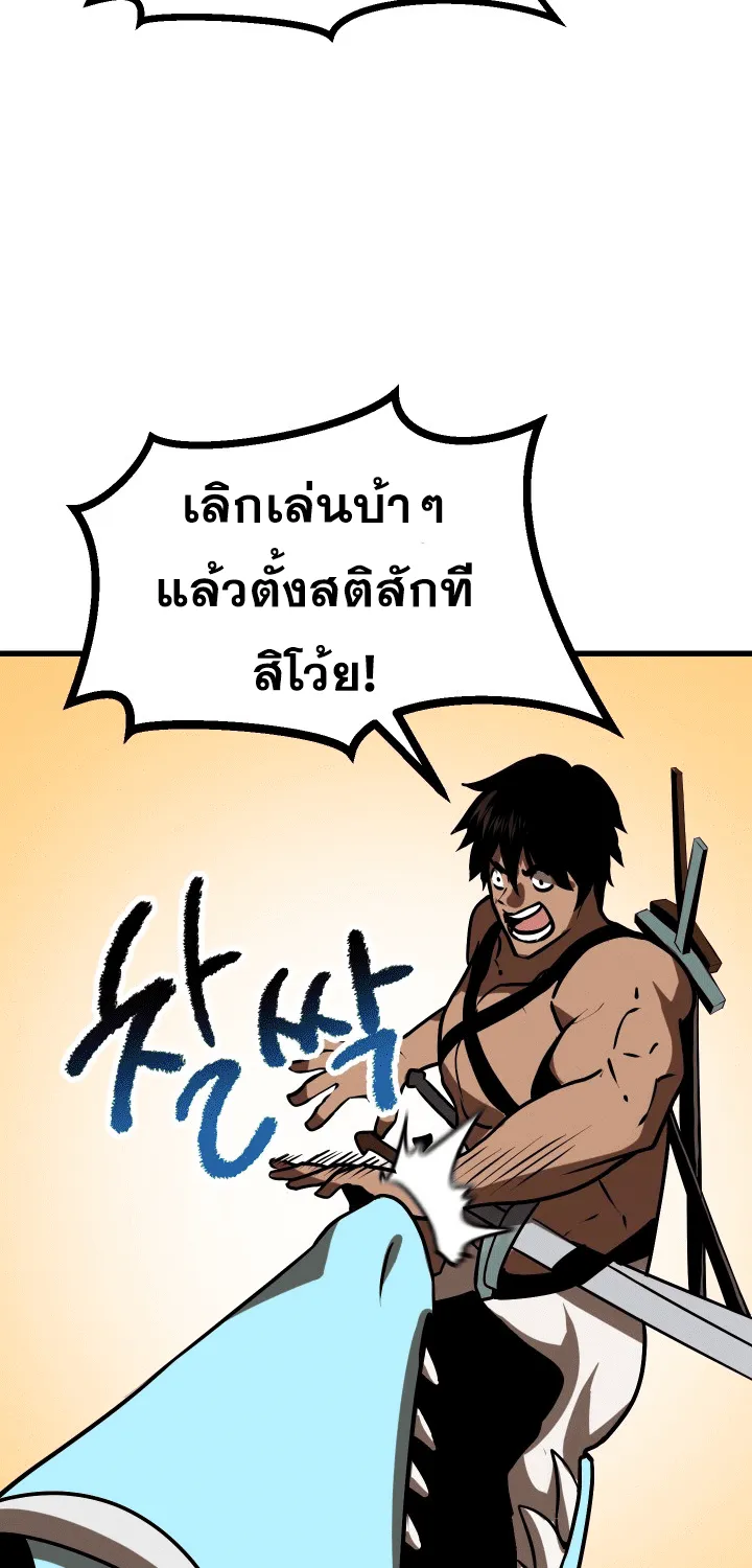 Survival Of Blade King - หน้า 17