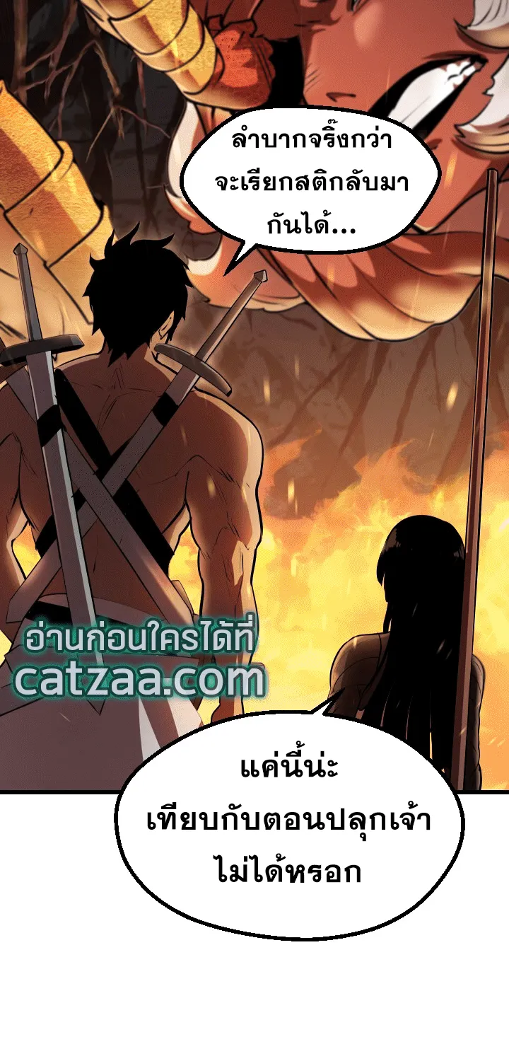 Survival Of Blade King - หน้า 21