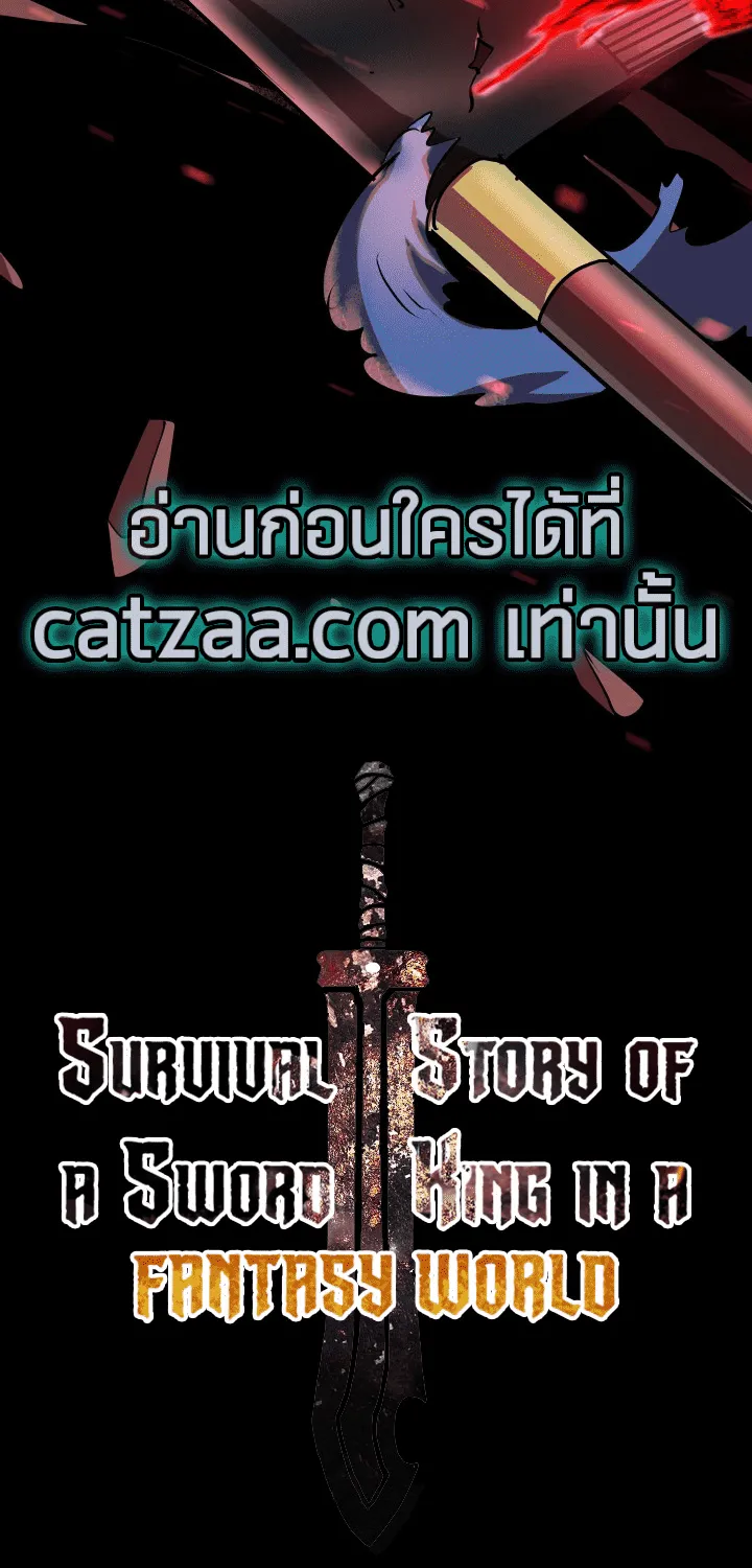 Survival Of Blade King - หน้า 88