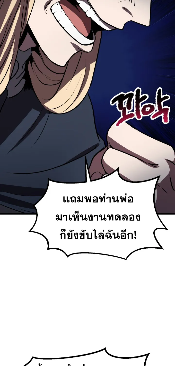 Survival Of Blade King - หน้า 10