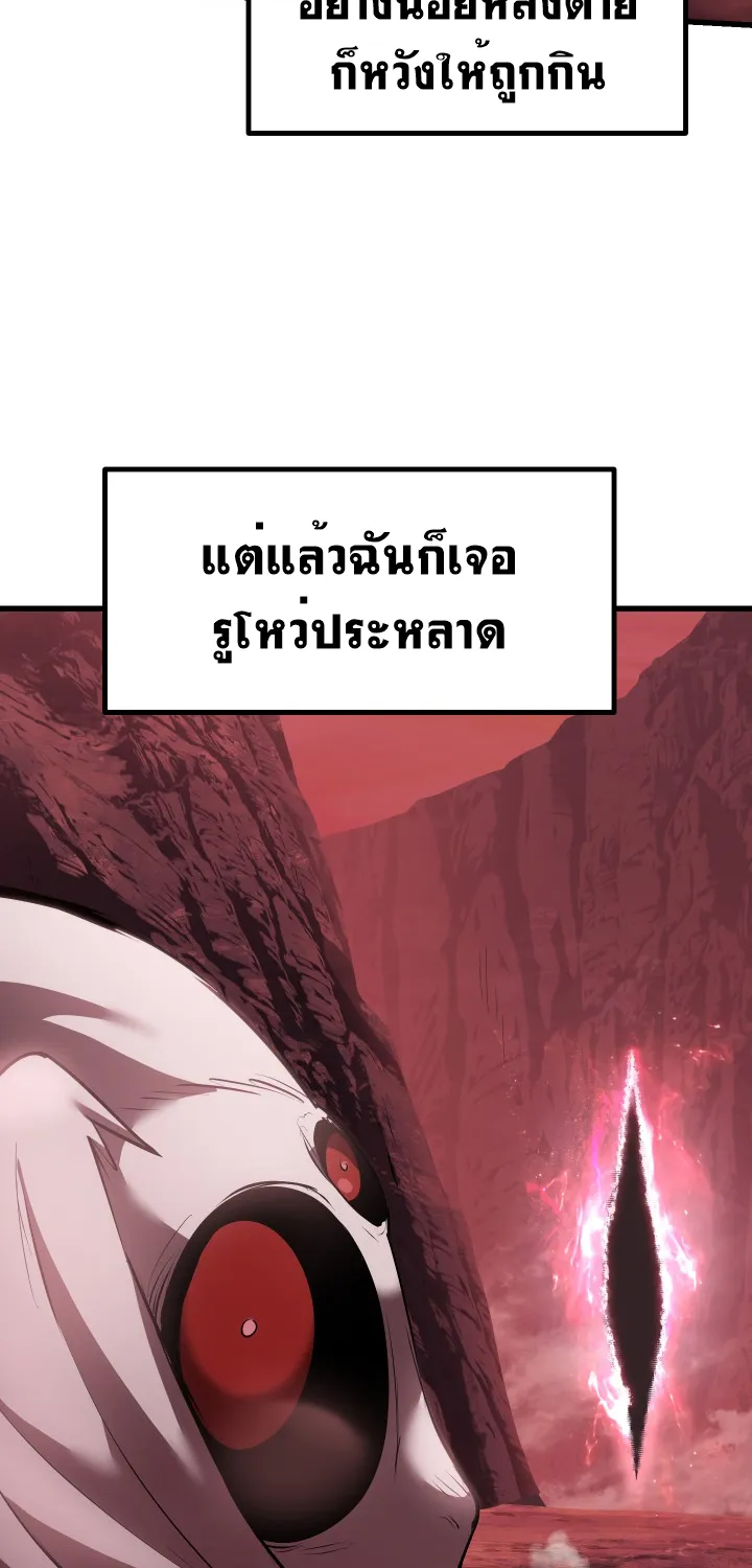 Survival Of Blade King - หน้า 49