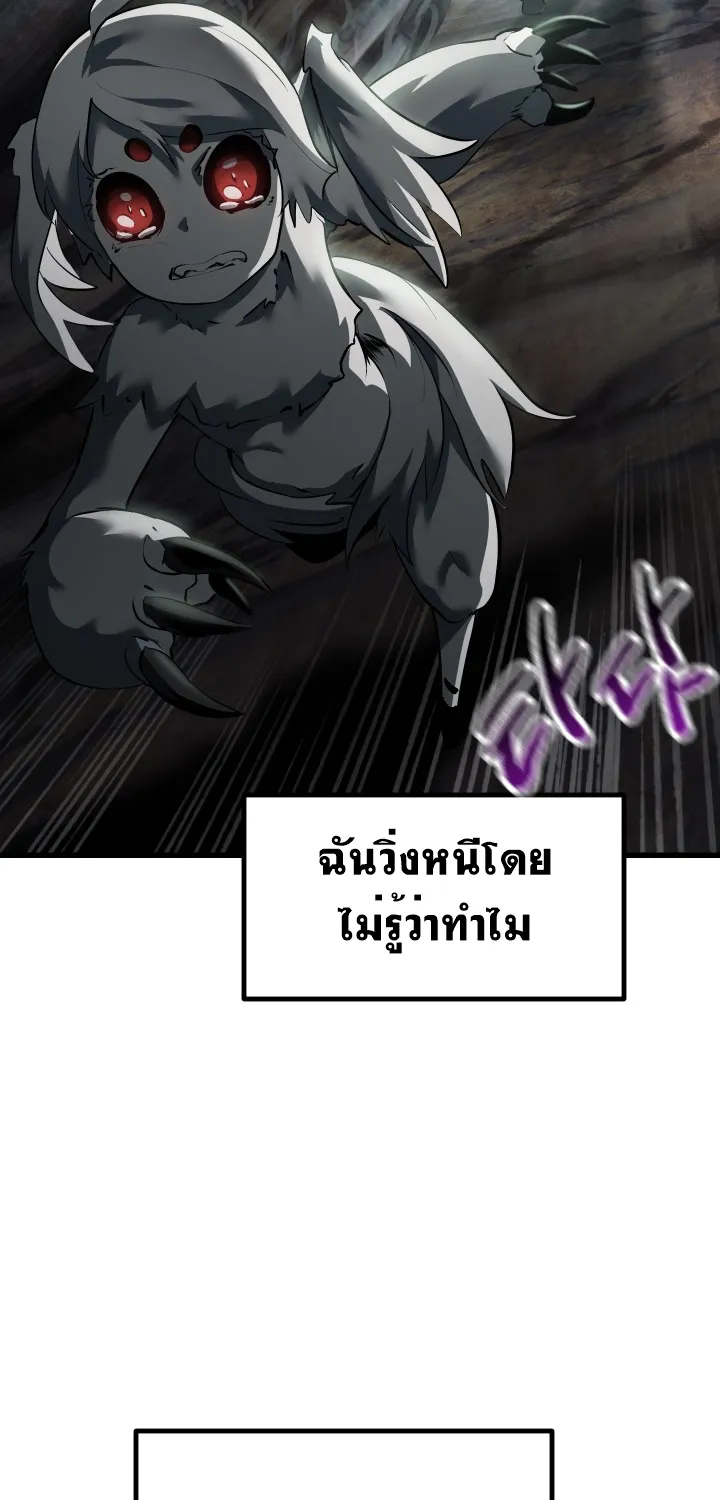 Survival Of Blade King - หน้า 57