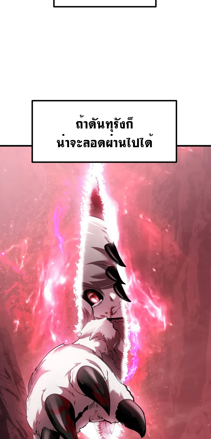 Survival Of Blade King - หน้า 59