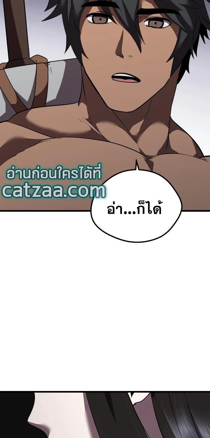 Survival Of Blade King - หน้า 21