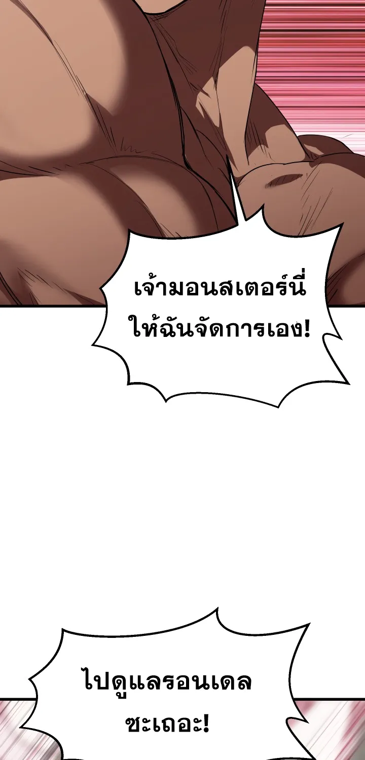 Survival Of Blade King - หน้า 19