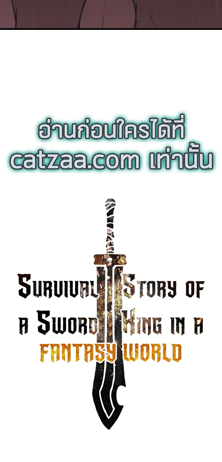 Survival Of Blade King - หน้า 49