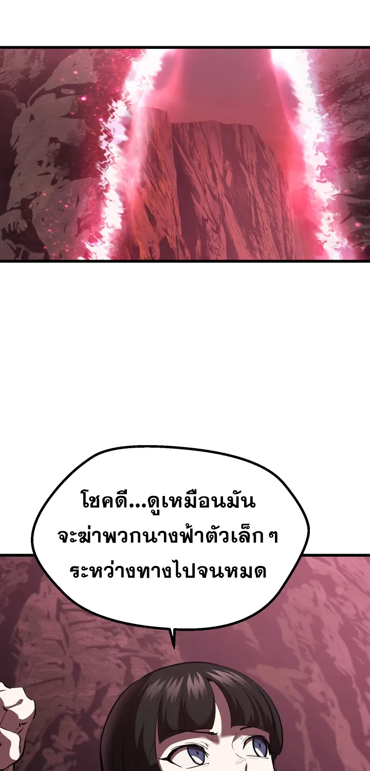 Survival Of Blade King - หน้า 39