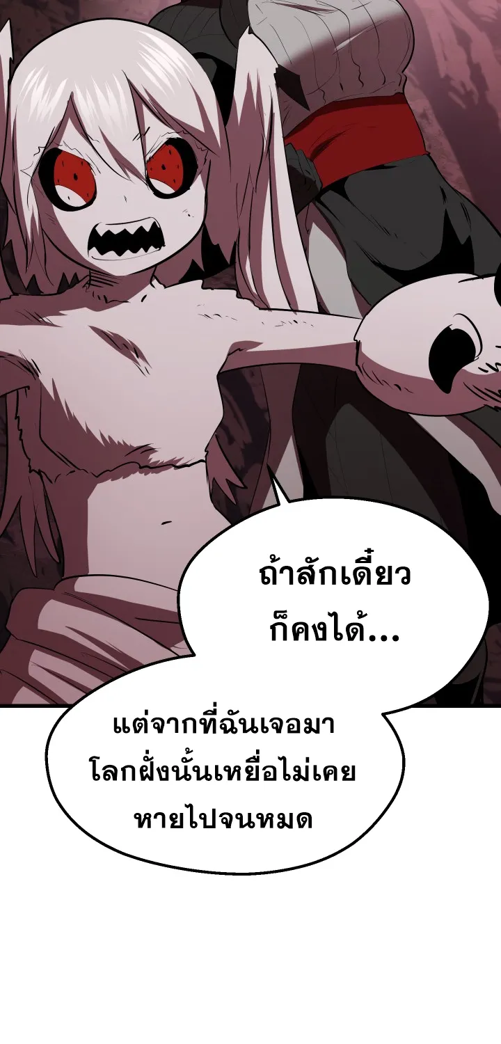 Survival Of Blade King - หน้า 4