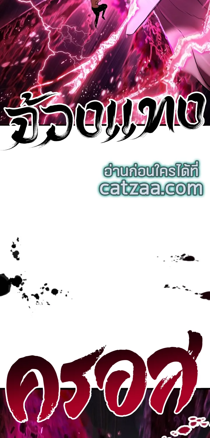 Survival Of Blade King - หน้า 116