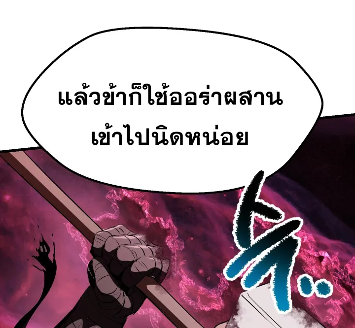 Survival Of Blade King - หน้า 24