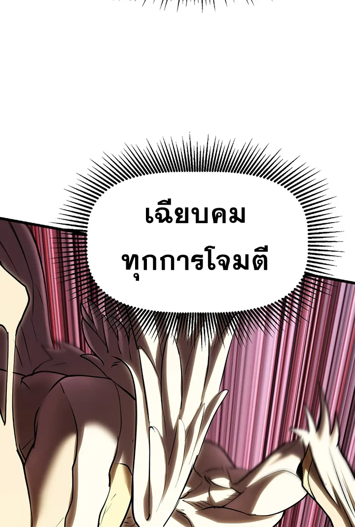 Survival Of Blade King - หน้า 47