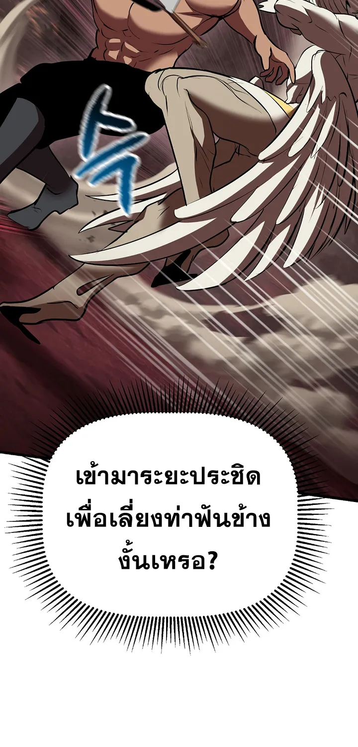 Survival Of Blade King - หน้า 57