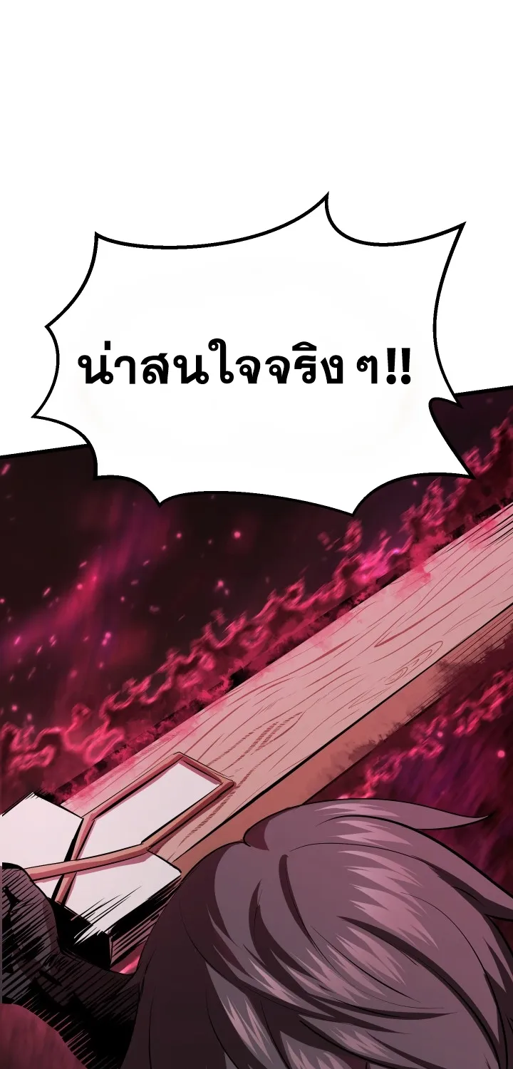 Survival Of Blade King - หน้า 17