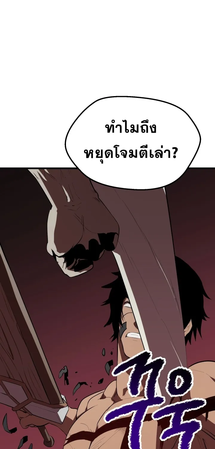 Survival Of Blade King - หน้า 36