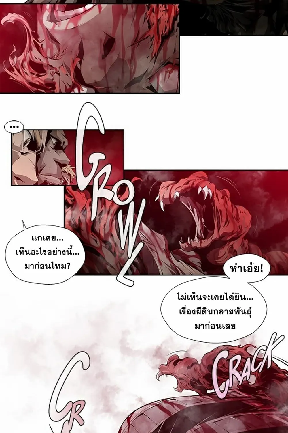 Survival Undead - หน้า 13