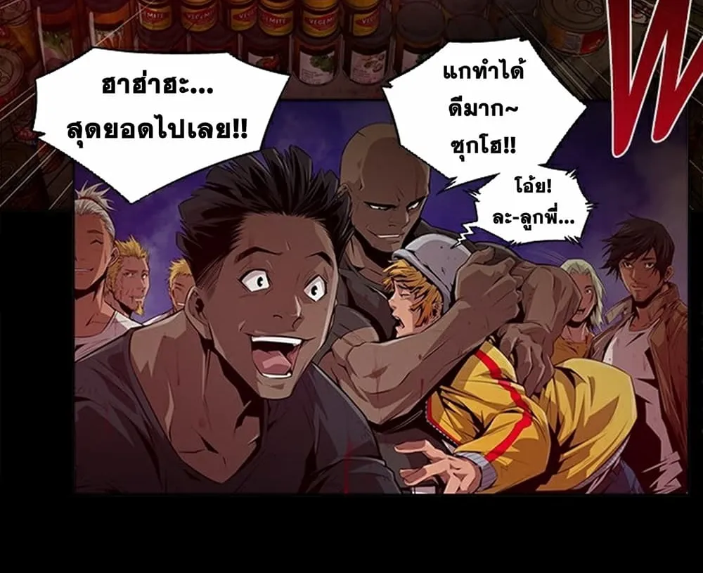 Survival Undead - หน้า 21