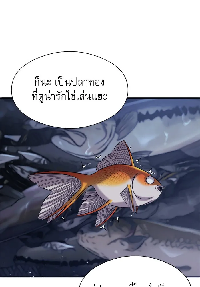 Surviving As a Fish - หน้า 63