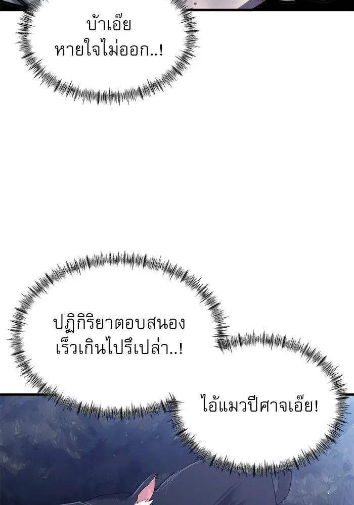 Surviving As a Fish - หน้า 57