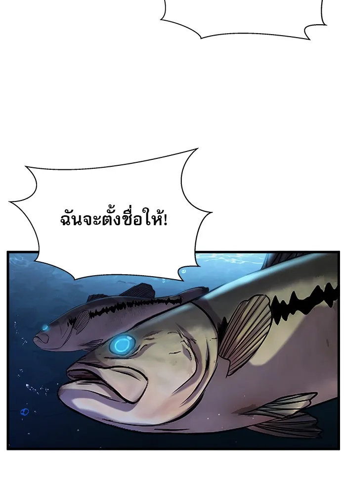 Surviving As a Fish - หน้า 40