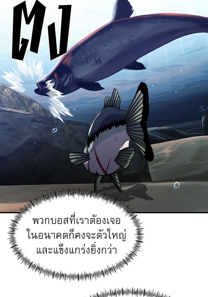 Surviving As a Fish - หน้า 7