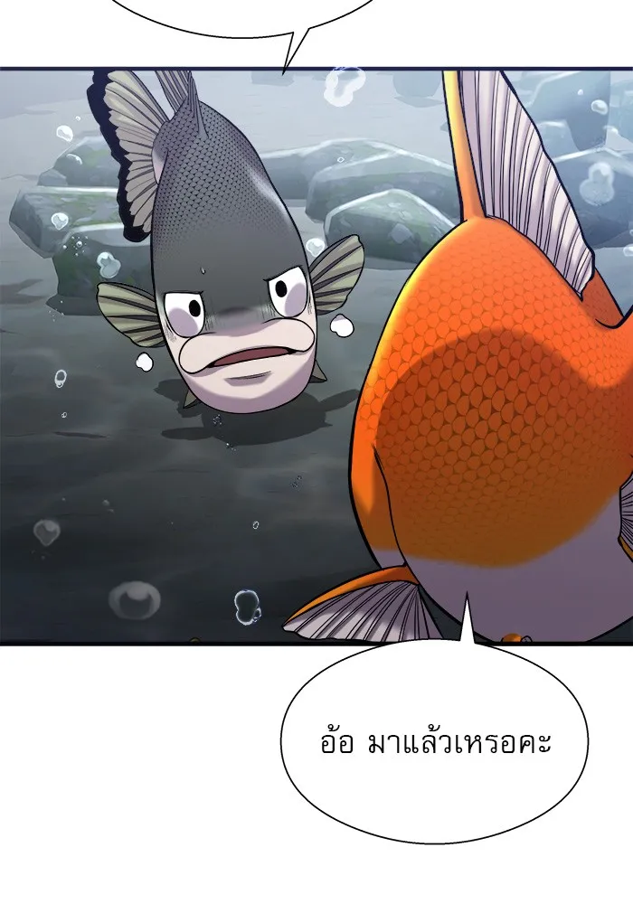 Surviving As a Fish - หน้า 81