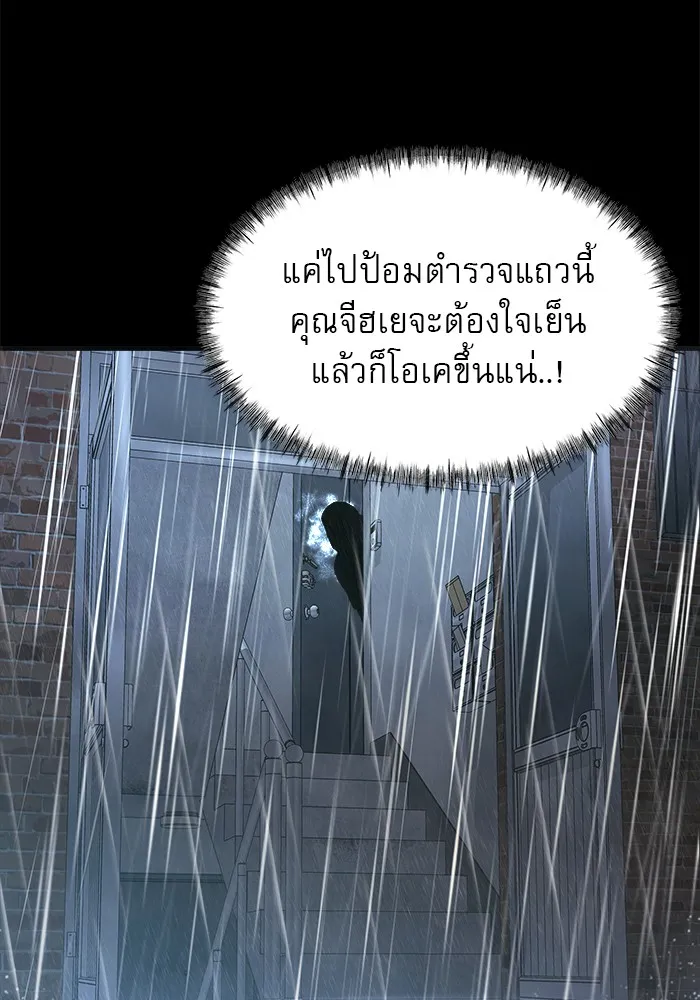 Surviving As a Fish - หน้า 55