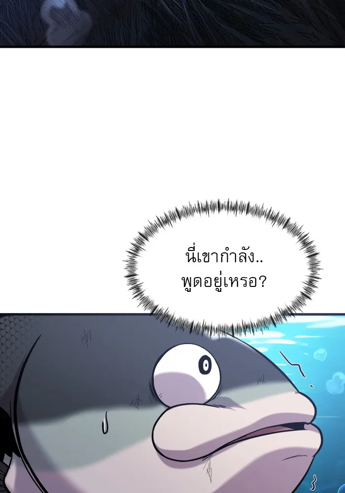 Surviving As a Fish - หน้า 4