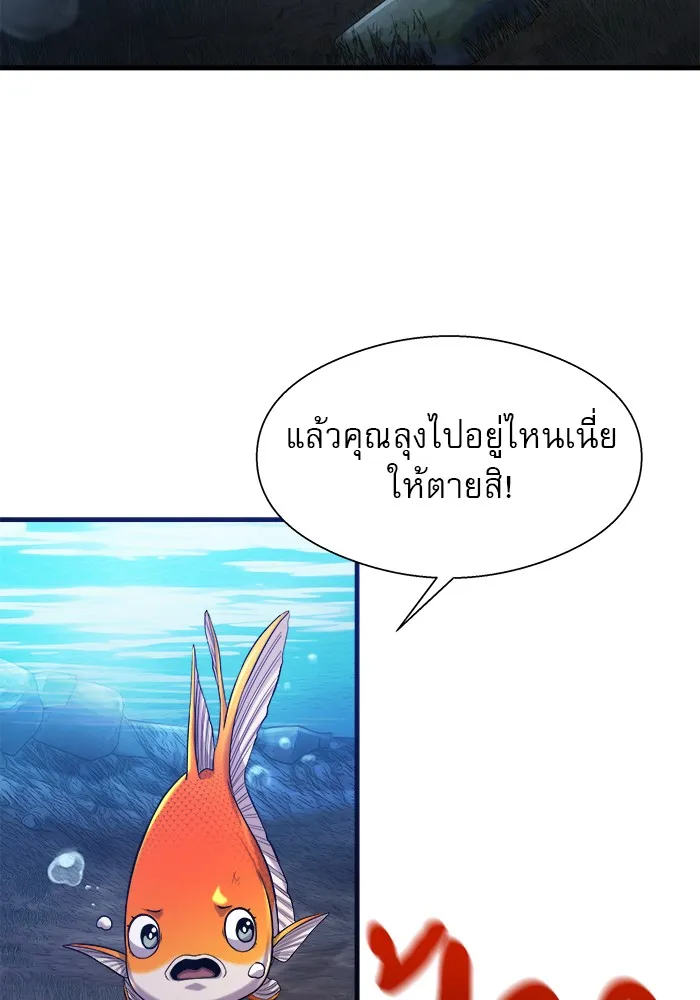 Surviving As a Fish - หน้า 40