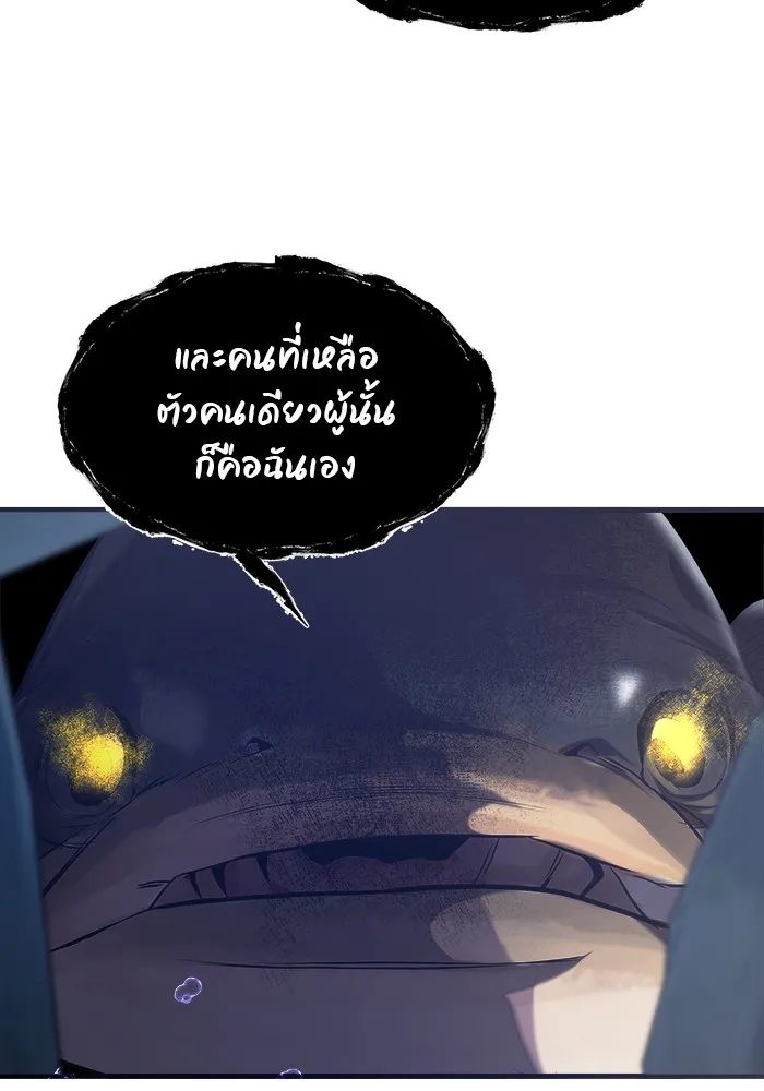 Surviving As a Fish - หน้า 29