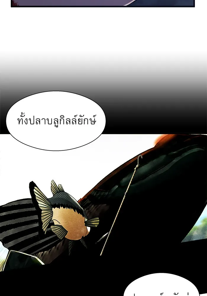 Surviving As a Fish - หน้า 65