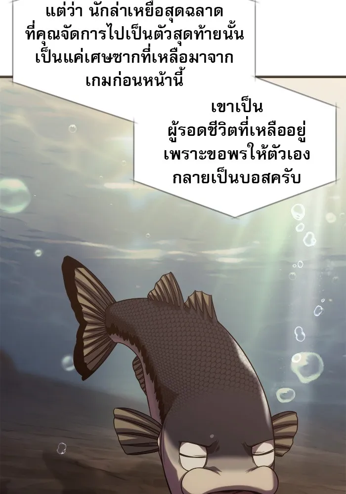 Surviving As a Fish - หน้า 6