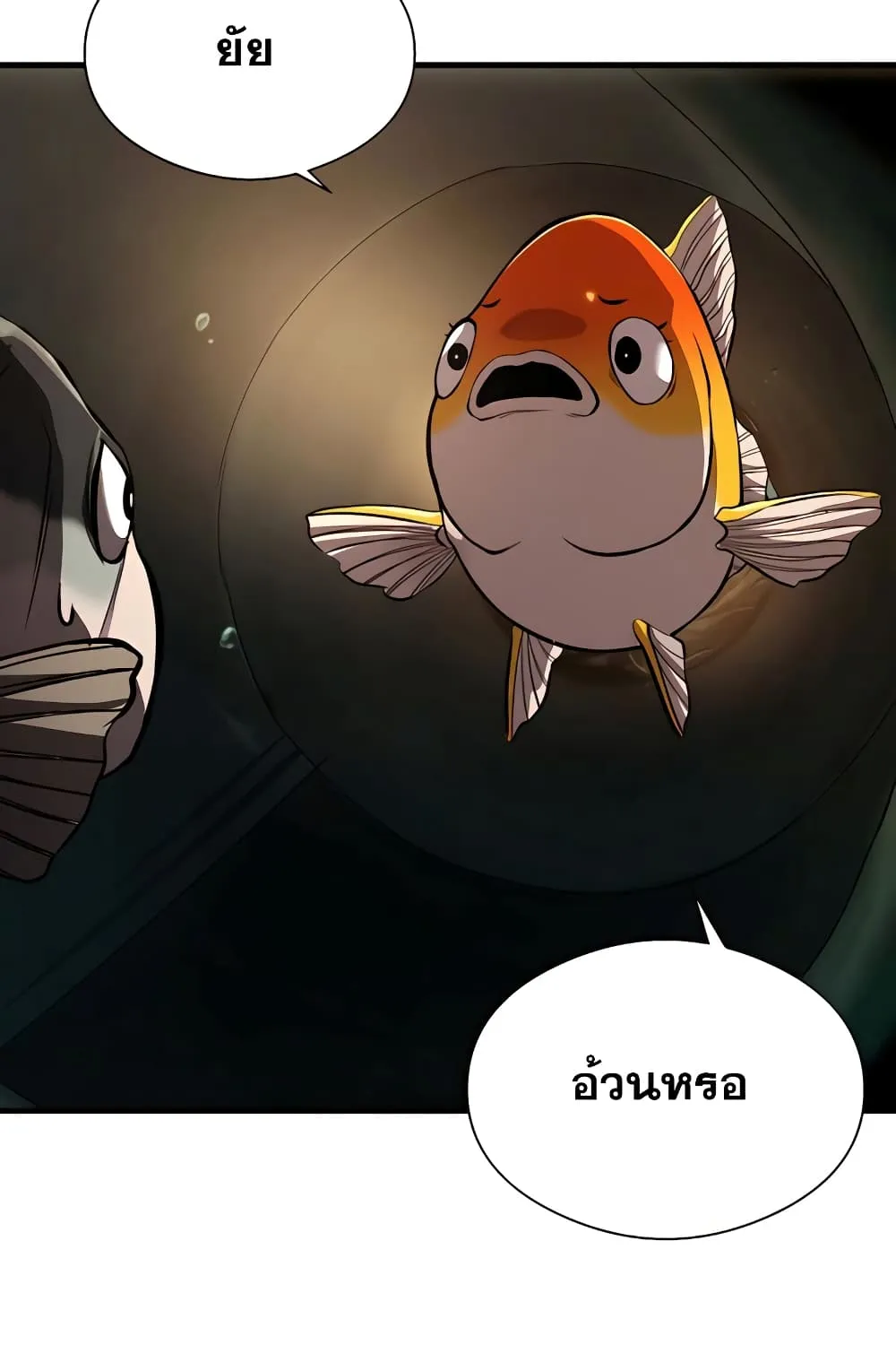 Surviving As a Fish - หน้า 81