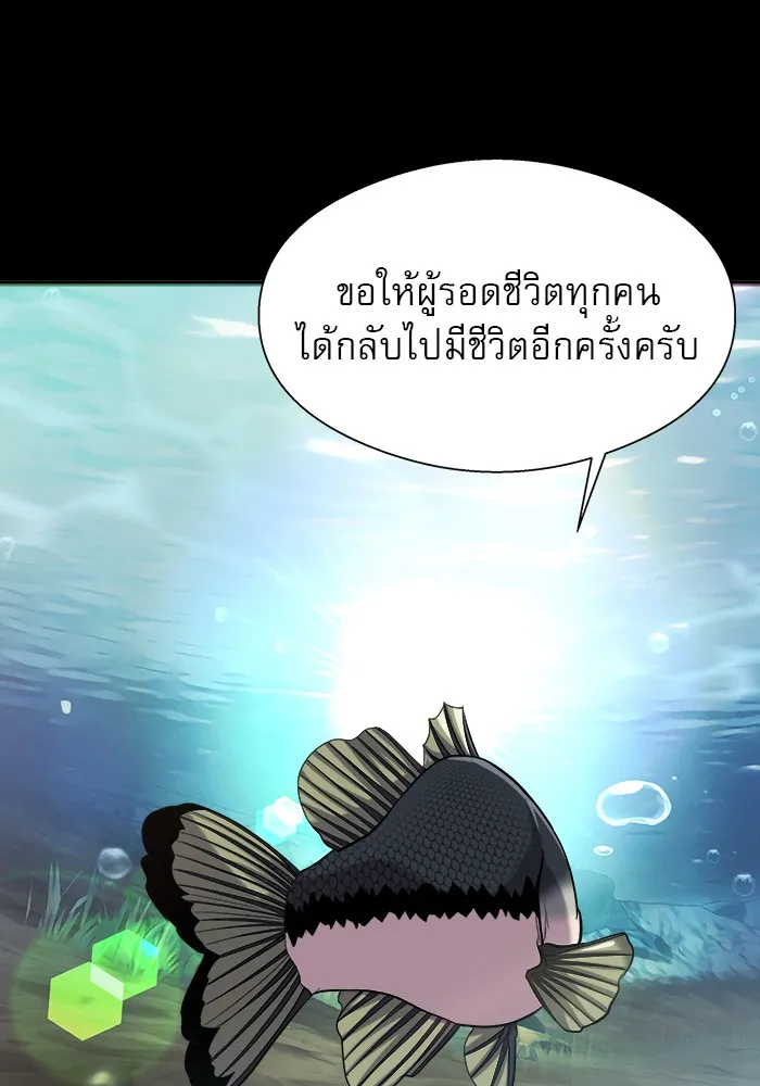 Surviving As a Fish - หน้า 2