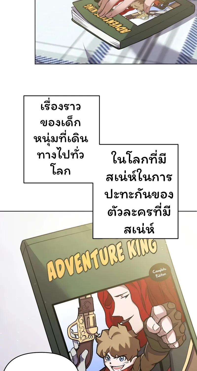 Surviving in an Action - หน้า 27