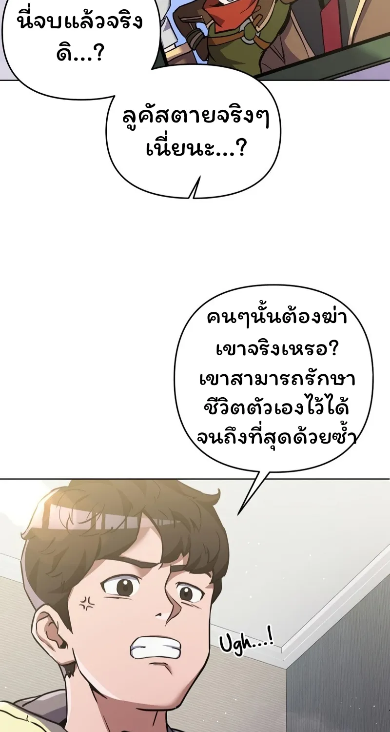 Surviving in an Action - หน้า 28